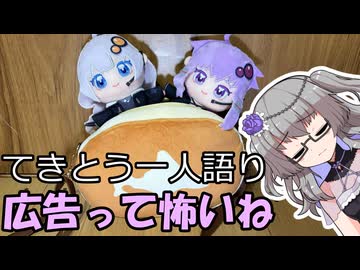 てきとう一人語り　＃４６１　※ちょっとトラウマ語り回