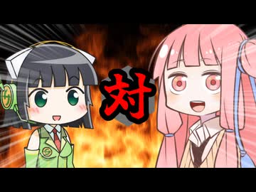 茜ちゃん対セイカさん