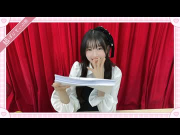 【超ぽじてぃぶ☆プラン限定動画】陽高真白はぽじてぃぶ☆ぷりんせす＃1