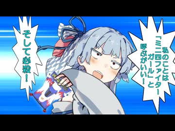 【VOICEROID劇場】琴葉さんちの家庭の事情　74話「れっつえんどごー」