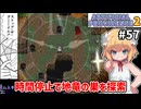 【Artificial Providence 2 #57】[幻夜の樹海][vsアビスファシネイター]樹海を完全コンプリートだ！【ずんだもん実況】