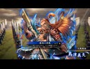 【英傑大戦】まだまだ鉄砲盛り vol.301 ～龍伯の采配・緋～【騎士 証50】