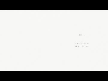 Ninoni -  綴じる(feat.Raiwo)