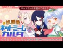 【放課後ネットミームカルタ】かえるはネットミームを使いこなして会話したい 単発【 Vtuber / 大海かえる】