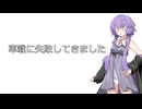 車載に失敗してきました。【手抜き車載祭】