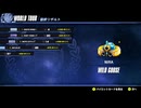 ワールドツアーのベストスコアを更新しました【F-ZERO99】