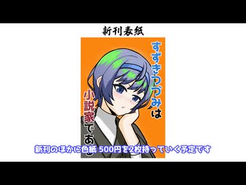 そうぞうパレッツ2026 CoMIC CeVIO2に参加します