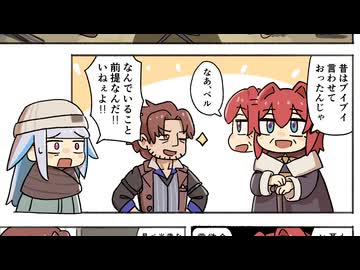 老後、アンジュの隣にいるベルさんに困惑するさんばか