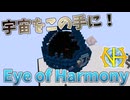 【ゆっくり実況】GTNH最後にして最強の機械、EoHがついに完成！その４０【GregTech:New Horizons】【minecraft】【GregTech】【工業化mod】