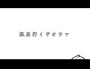 温　泉　行　く　ぞ　オ　ラ　ァ【手抜き車載祭】