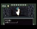 【その18】初見でわくわく「真・女神転生 if…」【SFC実況】