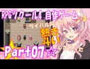 【黒歴史】RPGツクール4 自作ゲーム☆part07【制作当時中学生】