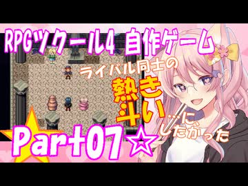 【黒歴史】RPGツクール4 自作ゲーム☆part07【制作当時中学生】