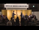 「自分の好きなことを一生懸命続けるまでです」103歳の現代美術家・齋藤秀三郎さんら5人が福岡市文化賞を受賞