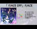 F/ACE OFF