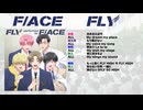 FLY