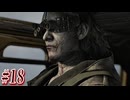 【バイオ レクイエム】屍者に鎮魂をお届けってわけですよ　#18【初見実況】