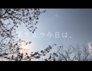 降り立つ今日は、/裏命 【PHONON NOTESオリジナル】