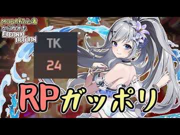 【実況】TK24のRPガッポリ試合が気持ちいい　MOBA初心者から始めたエタリタ#94【エターナルリターン】