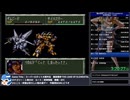【スパロボRTA】スーパーロボット大戦外伝　魔装機神 THE LOAD OF ELEMENTAL ９h８m４３s　part.2【主声有版】