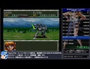 【スパロボRTA】スーパーロボット大戦外伝　魔装機神 THE LOAD OF ELEMENTAL ９h８m４３s　part.4【主声有版】