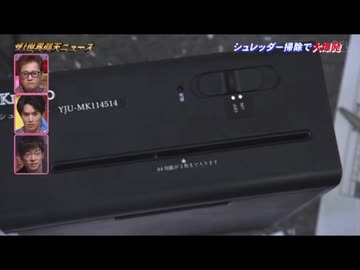 野獣三木良世恋世裁断機前線