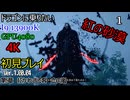 紅の砂漠　1　第5章　招かれざる客　黒と白　血の嵐