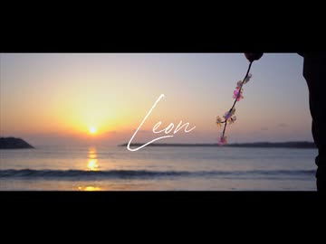 【活動2周年記念】Leon【Covered by  兄/RolLe】