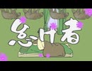 怠け者/クリエイティブ！おかしい feat.初音ミク 初投稿