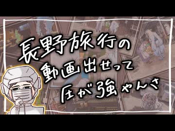 愉快な友人たちと【長野旅行】に行ってきました