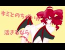 おんなじ？ちがう！/Johbi滝feat.重音テト(Same？Not！)