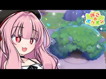 ことのは地方復興記！#07【ぽこ あ ポケモン】