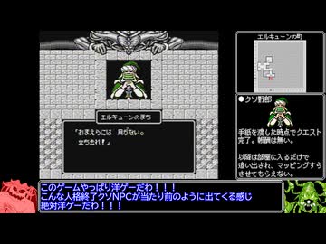 マイト・アンド・マジックを心から楽しむ旅_Part9