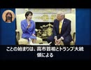 テレ朝の千々岩記者、日米の離間工作に失敗して発狂ｗ
