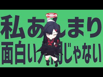 私、あんまり面白い金星じゃないっすよ