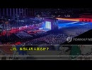 K-POPの王(笑)のBTS、復帰ライブに26万人の観客が来るはずが全然人が来てなくて人気の無さを証明、なお4万人との発表さえも怪しげとか。