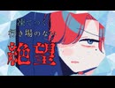 冷凍庫から出ることのできない、救いがない物語『氷点下30度の絶望』前編