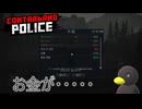 【Contraband Police】　そろそろ終わりが近いようで　[63日目]