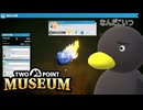 【Two Point Museum】「怪物」がきました　[Part84]