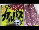 がっつりにんにくマシマシカルパスを食べました。　#にんにく　#カルパス
