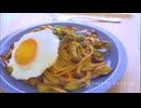 パパのひとり時間。余り物で作る、遊び心をくすぐる目玉焼きトマトパスタ｜サラリーマンの料理備忘録（Japanese Home Cooking）