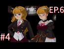 【うみねこのなく頃に散Ep.6】寒村から絶海の孤島へ・・・【part154】