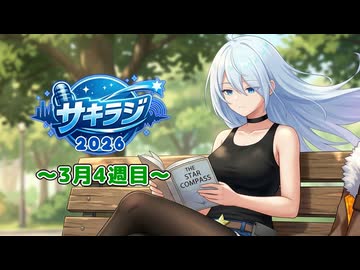 【ラジオ】システム構築って素敵編【旧Twitterまとめ動画】