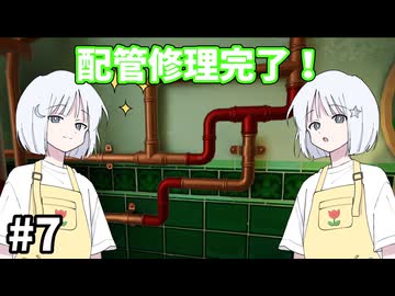 【COEIROINK実況】英国式庭園で植物研究！【Botany Manor #7】