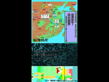 五公の乱！　鈍い慕容評【夕刊シチ　4月3日号　367年07月】
