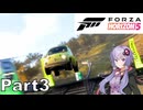 ゆかりさんがルパンの車であかりさんの心を盗みに行くそうです【Forza Horizon5】