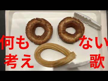 【MV】何も考えない歌 / ななしのめっち、ひろのぶ【生レコ投稿祭　楽器部門】