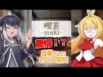 【VOICEROID劇場】喫茶店の店員さん。２