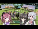 こはるりスタリオン第2回開催　第5レース