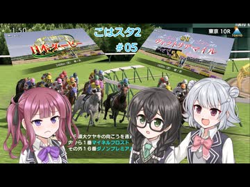 こはるりスタリオン第2回開催　第5レース